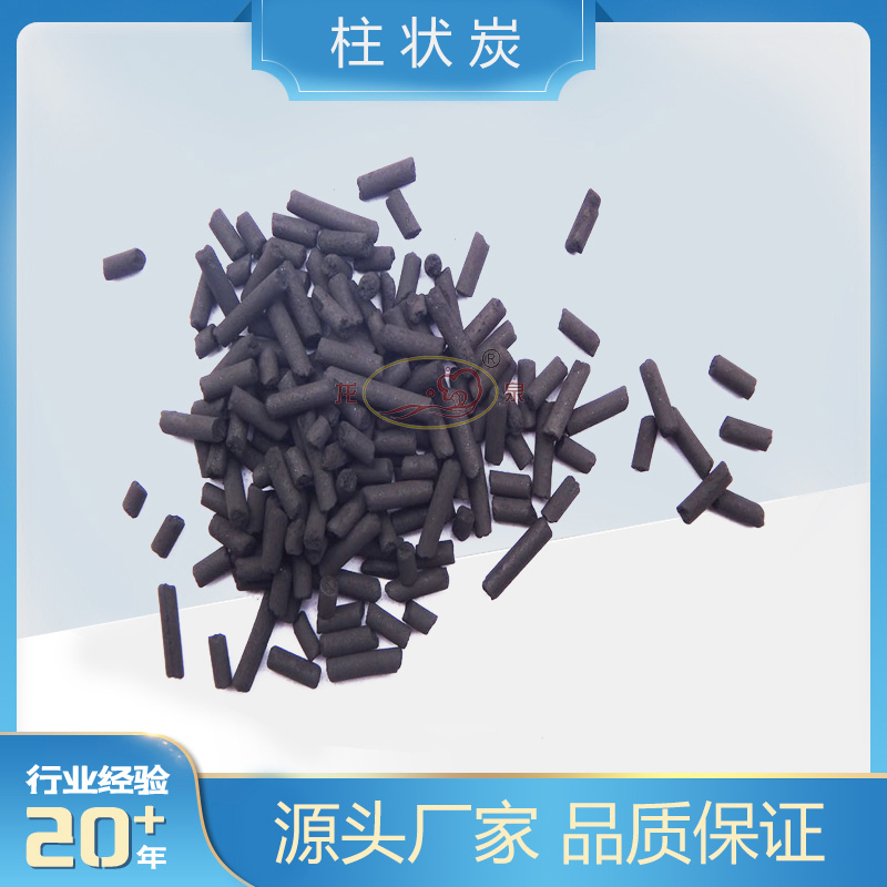 空气净化柱状炭 工业环保吸附四毫米柱状活性炭