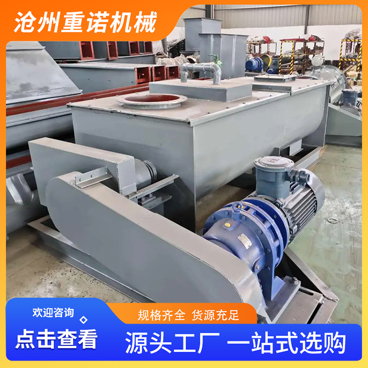 重诺 粉尘加湿机 工业双轴粉尘加湿机
