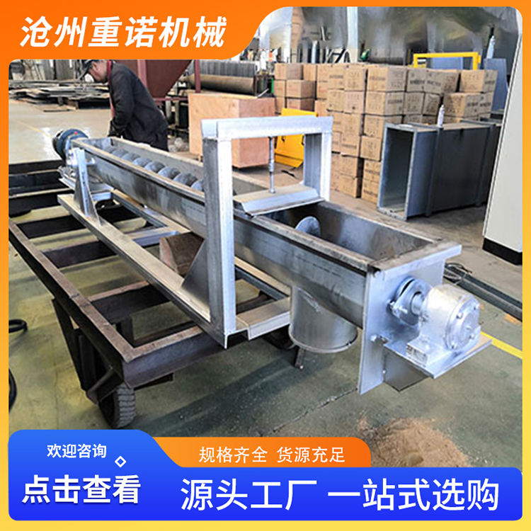 重诺厂家可加工定制 称重螺旋输送机