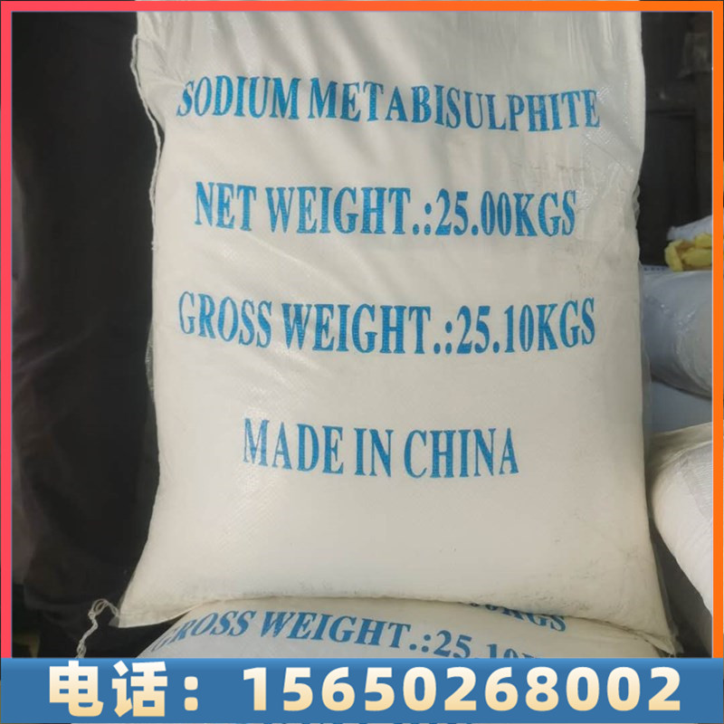 采购焦亚硫酸钠认准达康化工，量大价优