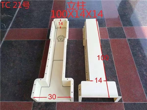立柱模具 定制销售    通程塑业