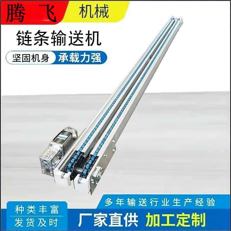 工厂直供倍速链 小型链条输送机全自动化流水输送线 倍速链输送机