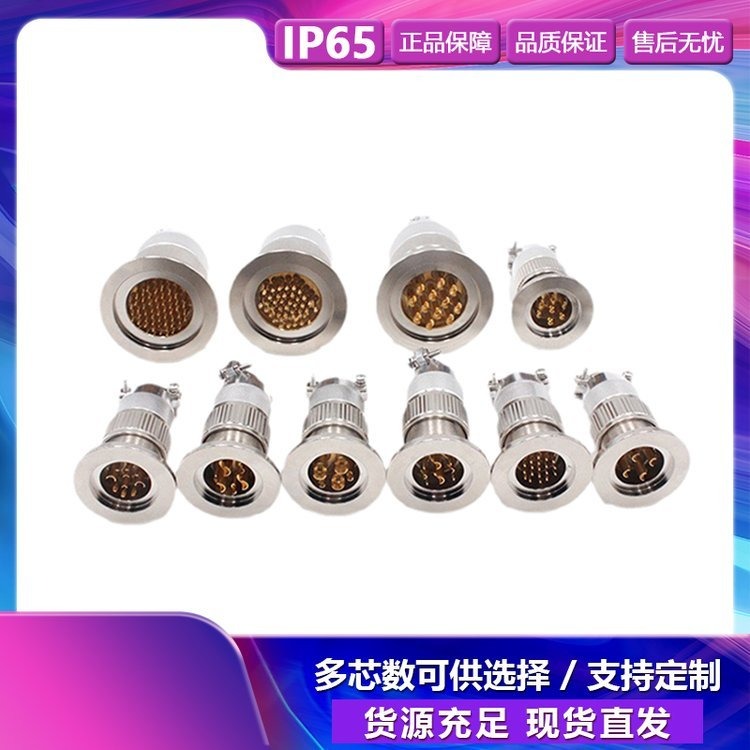 航空插头KF16/KF25/KF40真空航插气密性玻璃烧结馈通安装