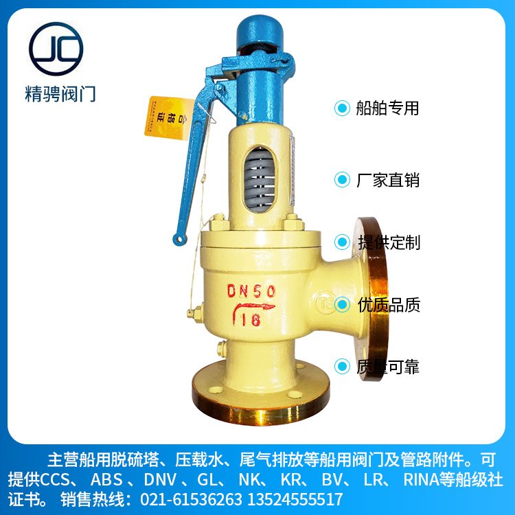 船用法兰铸钢 不锈钢304 316 316L负压安全阀