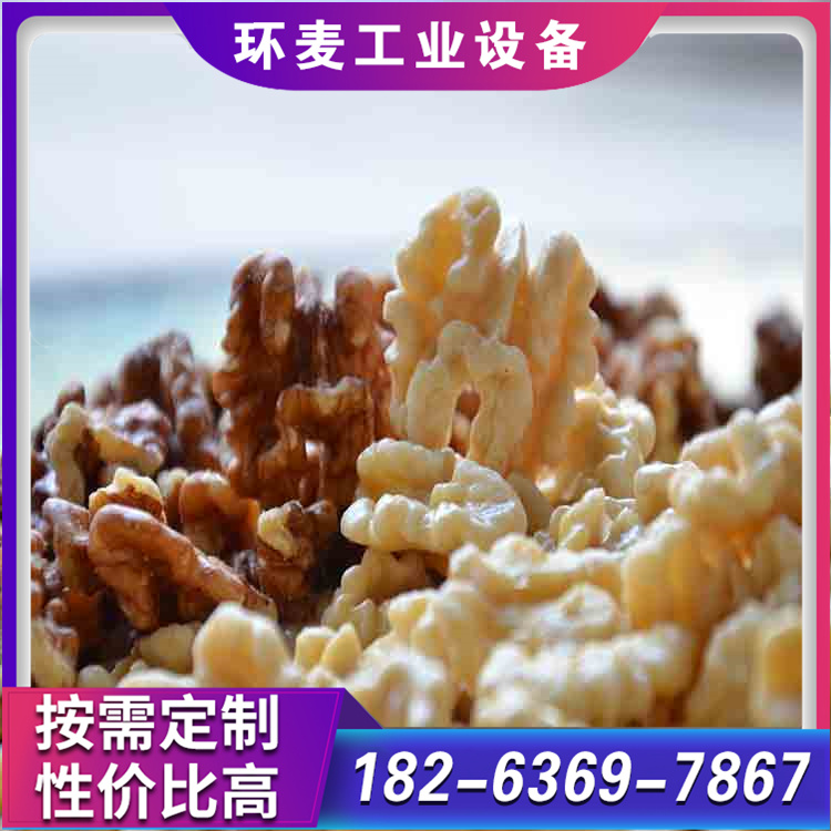 核桃加工设备 核桃仁去皮机  核桃仁加工设备
