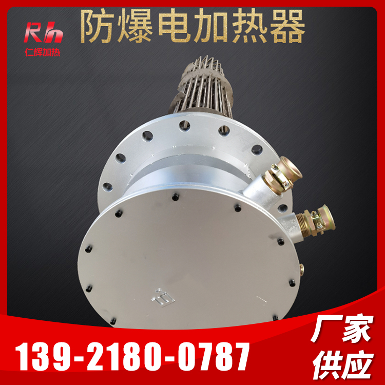 仁辉机械反应釜大功率水箱加热管锅炉加厚管发热管不锈钢焊接电加热管