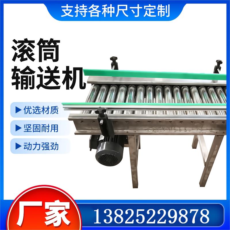 厂家定制滚轴输送机 小型滚筒传送带 箱 包托盘等物件流水线 维护方便
