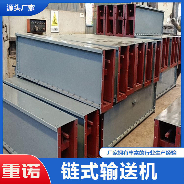 重诺 链式输送机 工业矿山用倾斜链式刮板输送机