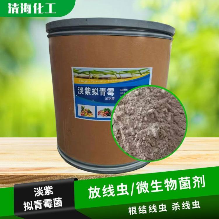 哈茨木霉菌 农业益生菌 200亿微生物菌剂 土壤杀菌改良淡紫拟青霉菌