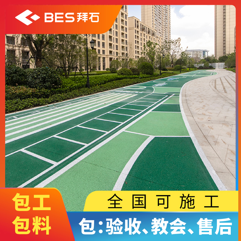 彩色混凝土  透水地坪 透水混凝土 拜石生产厂家