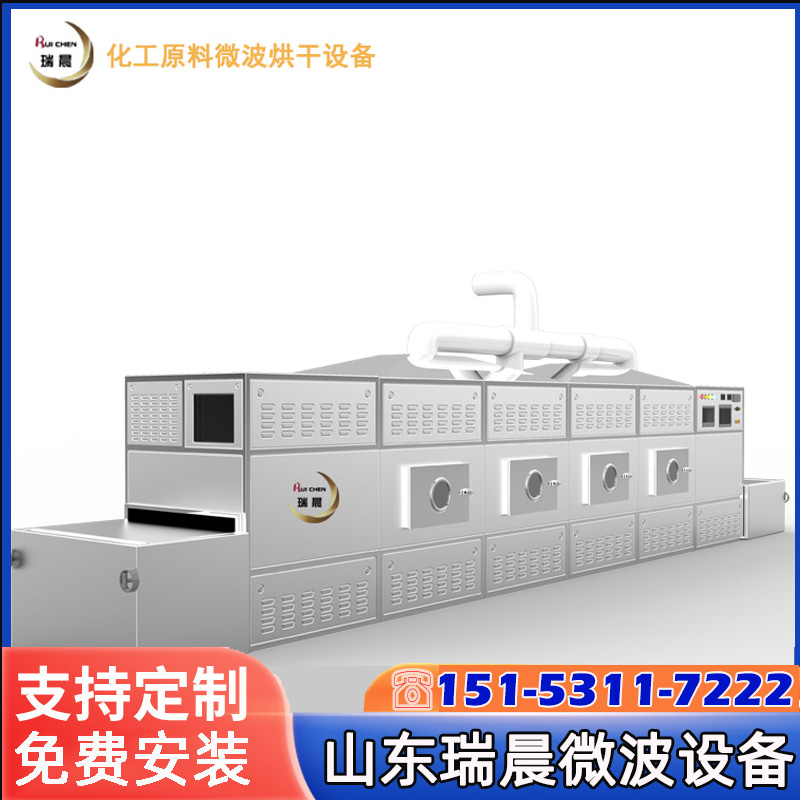 连续式矿物质材料类物料的烘干脱水微波烘干设备