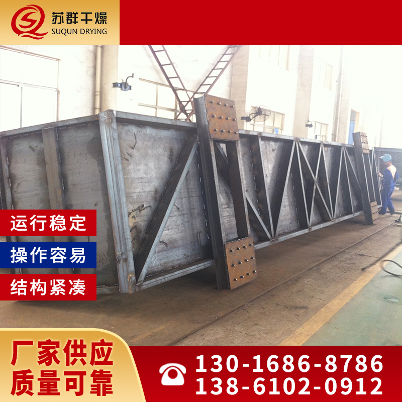 苏群干燥 流化床干燥机 烘干速度快 全自动化操作