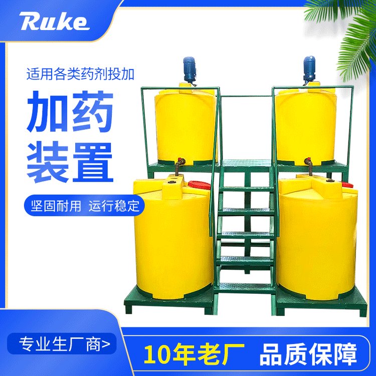 如克JYR-15T型全自动智能加药装置 废水处理专用设备