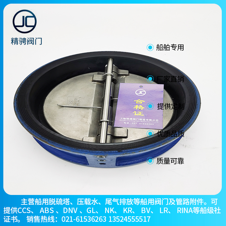 船用脱硫塔2205 2507 1.4529 904L双相不锈钢蝶形止回阀 单向阀