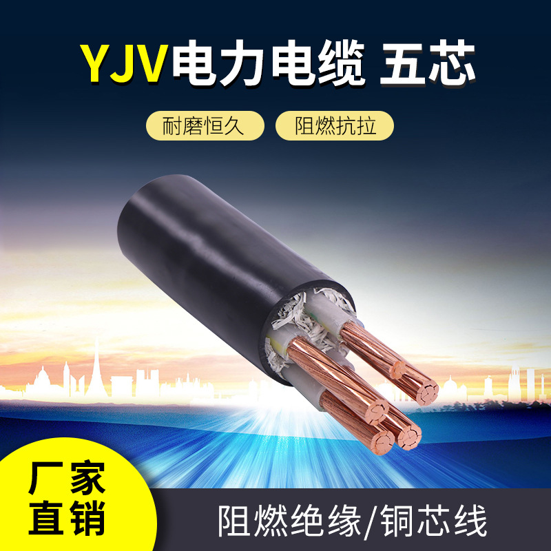 厂家直供护套线ZRYJV绝缘电力电缆 额定电压（0.6/1KV10KV）