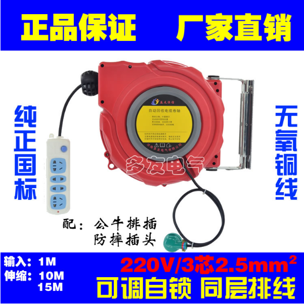 自动电缆卷线器绕线盘器220V-3芯2.5mm
