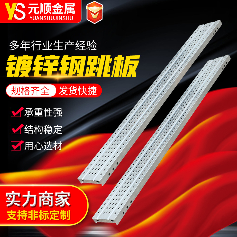 4000*250*50*1.5热镀锌钢跳板厂家 耐沙滑脚手架踏板