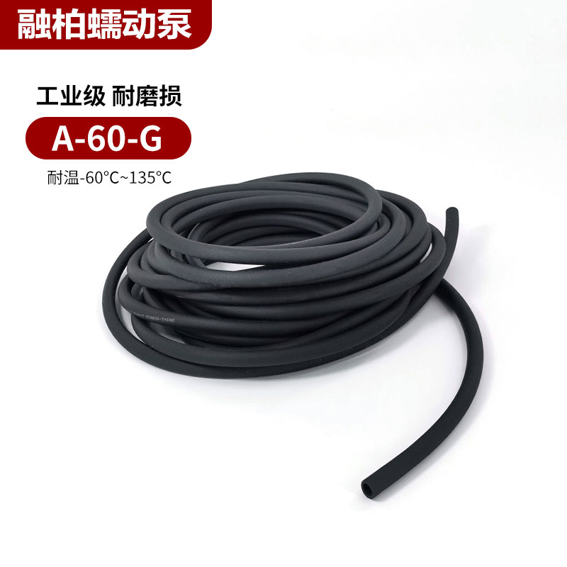 Norprene A-60-G工业级抗无机液体软管内径9.6mm圣戈班进口泵管