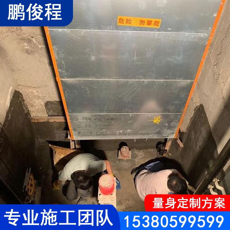 电梯井渗漏堵漏 专业施工团队 现场堪察 制定方案 质量保证