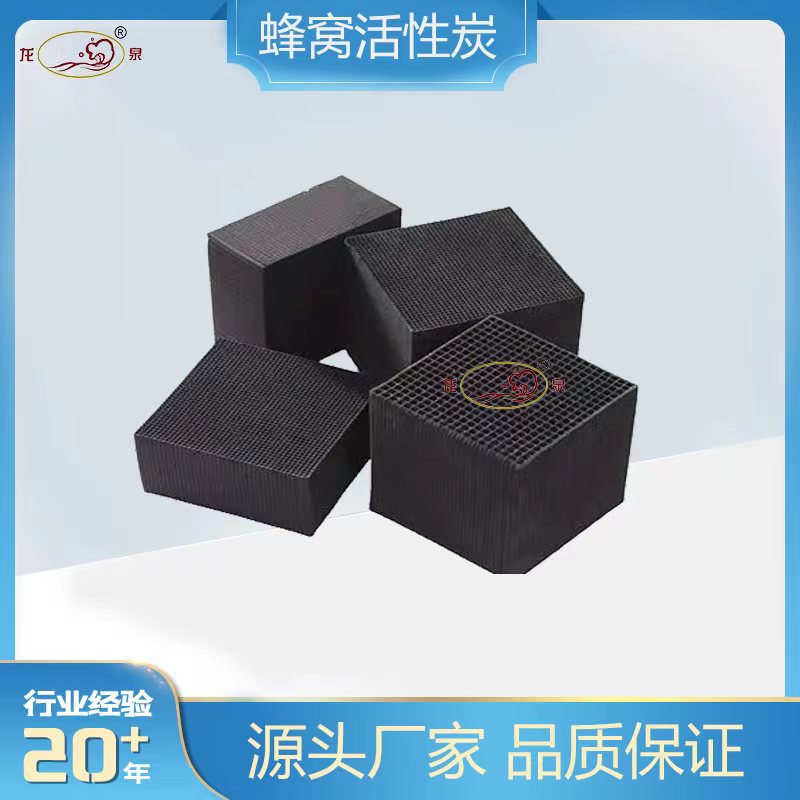 催化燃烧 工业废气处理用蜂窝活性炭