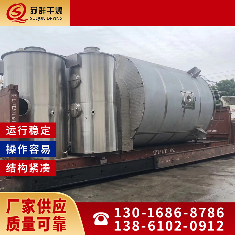苏群干燥 喷雾干燥机 不锈钢材质 运行平稳