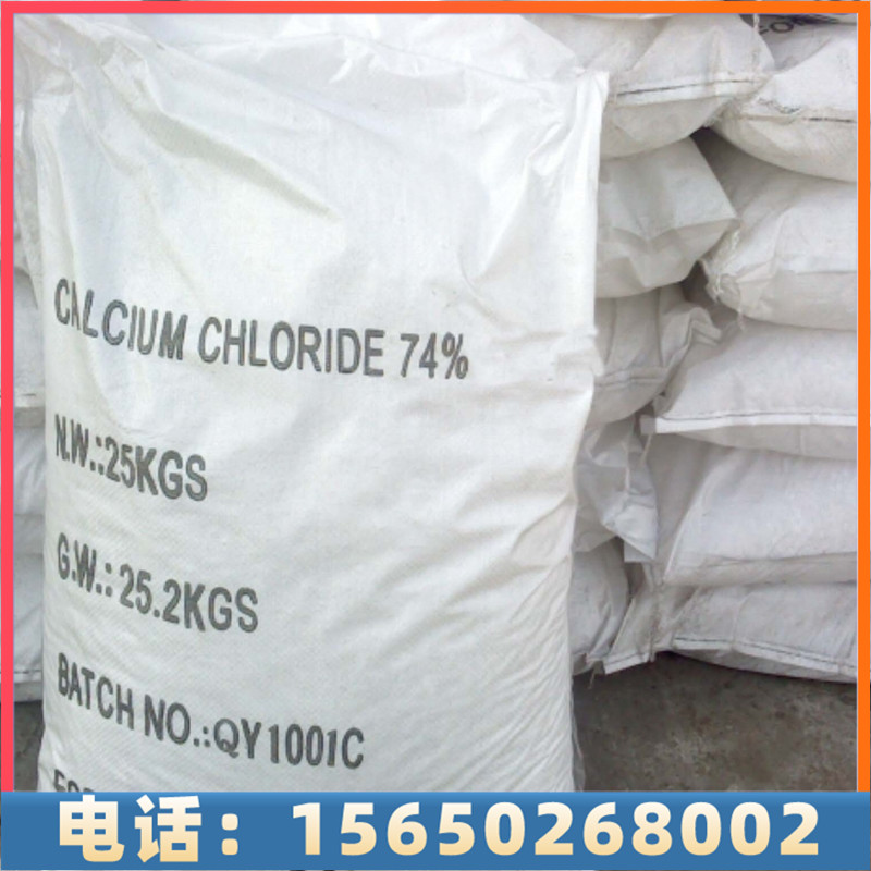 达康化工现货供应二水氯化钙，种类齐全 氯化钙生产厂家