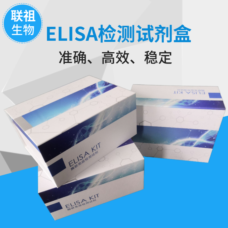 sMHC-1可溶性肌球蛋白重链1ELISA检测试剂盒