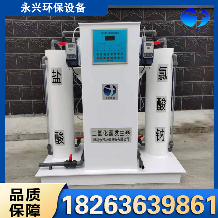 二氧化氯发生器 适用范围广泛 可强化 可塑性强