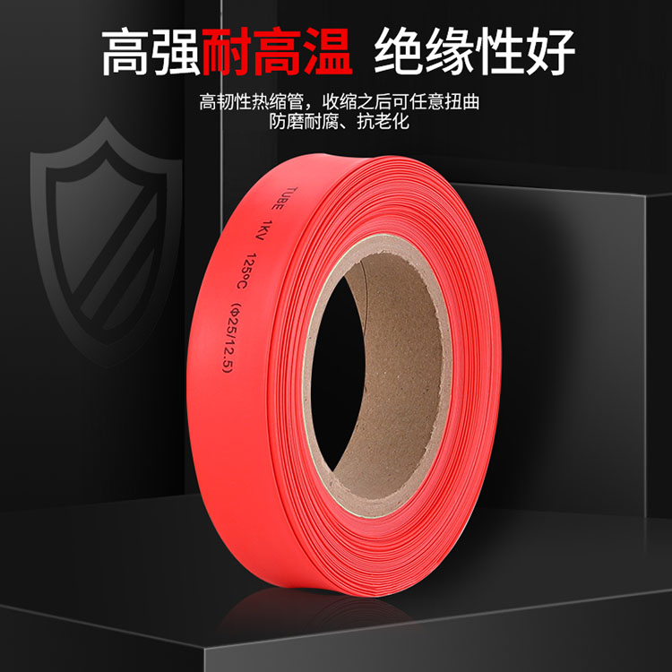 电线防护套管 变电站电缆防火热缩套管 绝缘热缩管