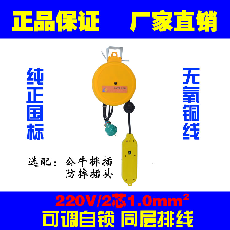 自动回收电缆卷线器伸缩卷盘220V2芯1.0mm