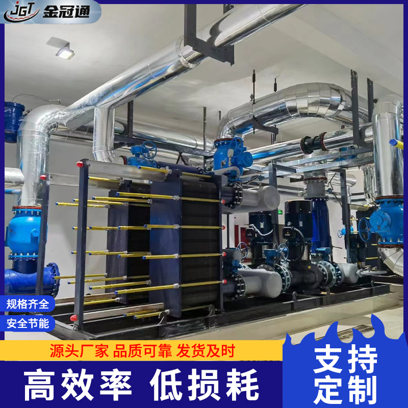 并可加装膨胀罐、水处理设备、水泵变频控制、温控阀、远程通讯控制等，从而构成一个完整的热交换站