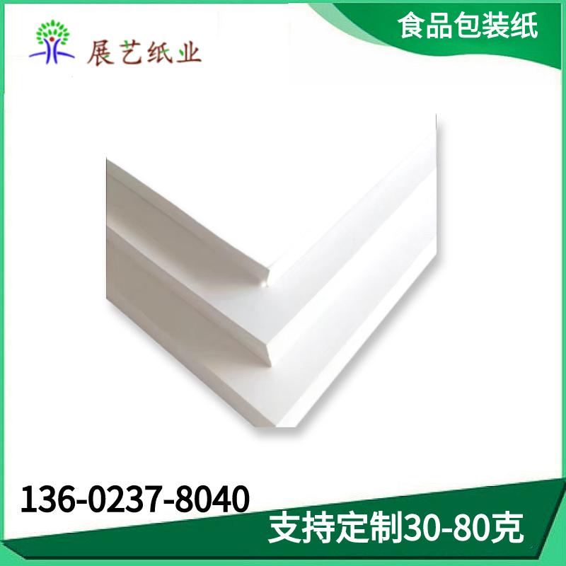 展艺定制各种规格汉堡纸 蛋糕纸 烘焙用纸