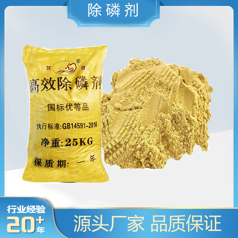 制药厂污水处理净化 脱色除磷用药剂 pfs