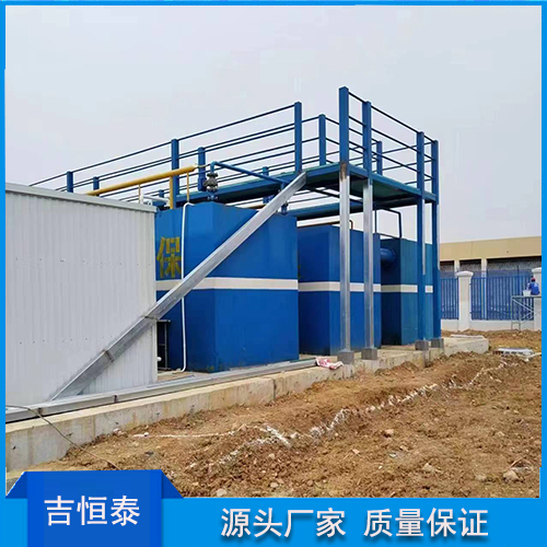 厂家供应 污水处理设备 吉恒泰 支持定制 质量保证