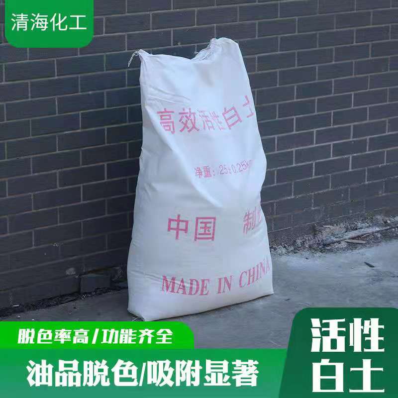 活性白土 脱油脱色剂 高强吸附剂 漂白土 膨润土 水质净化工业白土
