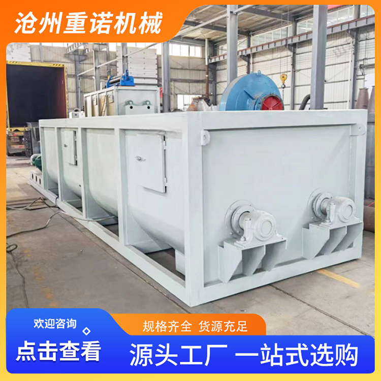 重诺 生石灰消化器 双轴石灰消化器