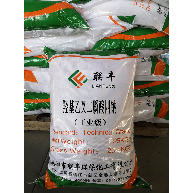羟基乙叉二膦酸四钠，HEDP4钠厂家，现货供应