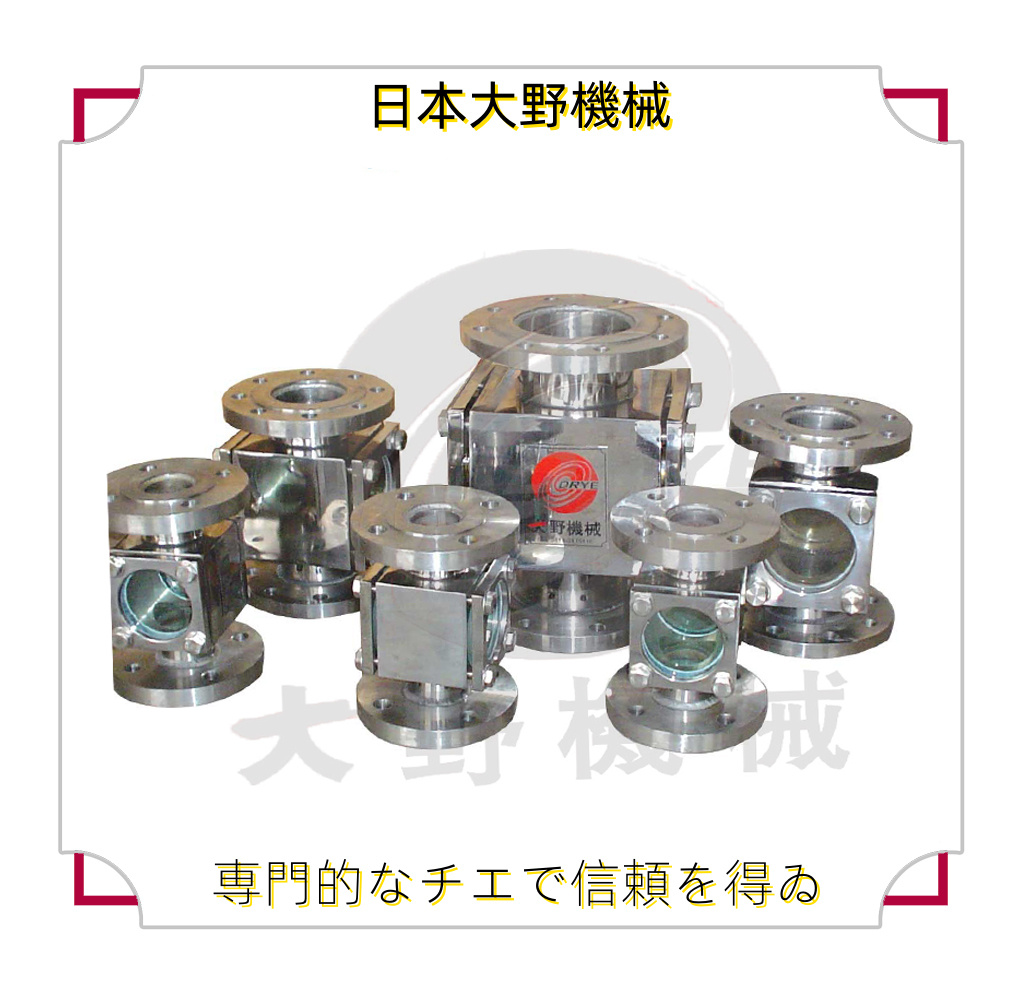 视镜 混合机 混合器 乳化机 给料阀 分散机 过滤器 阻火器-大野机械