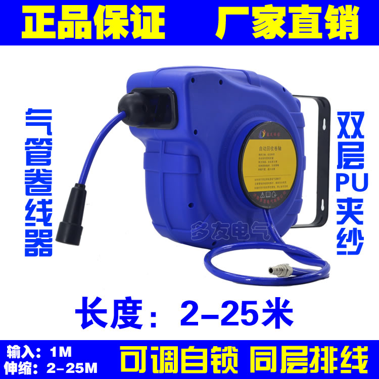 气管卷线器自动回收气鼓8*12mm