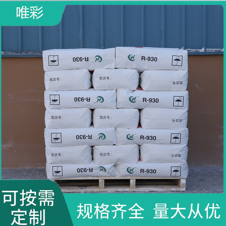 锐钛型钛白粉定制