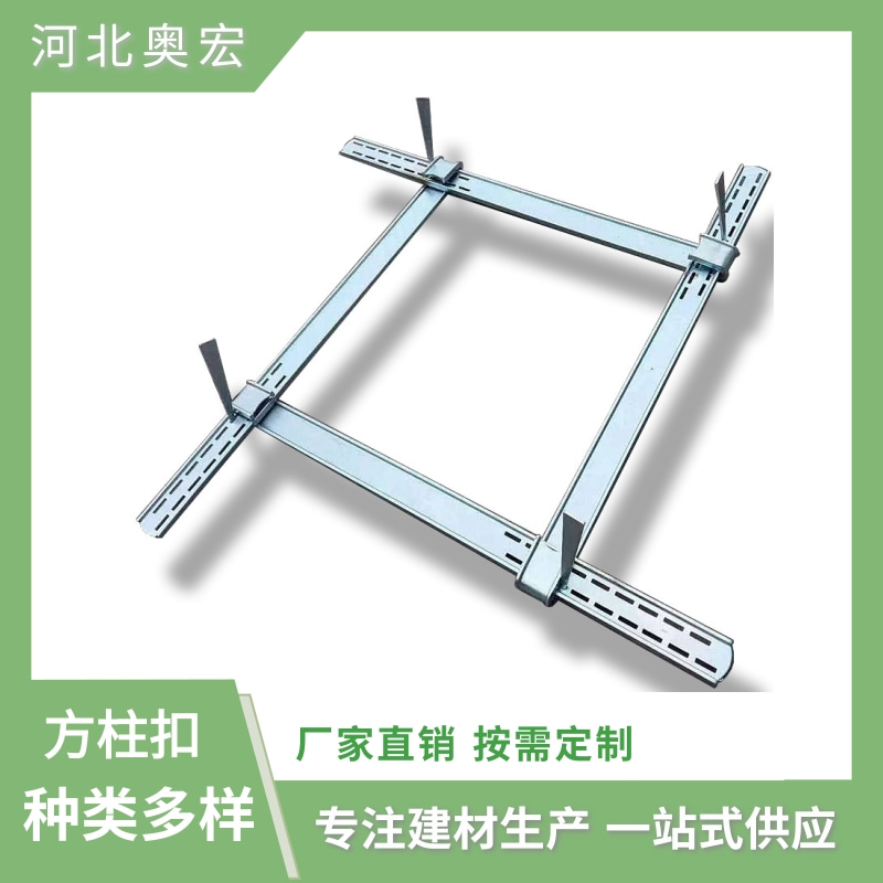 建筑方柱扣房梁加固件 工地紧固件 厂家供应 现货销售