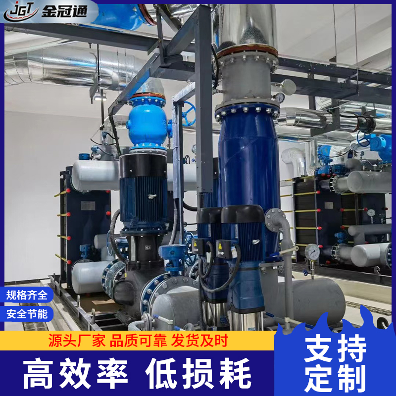 换热站设备—四平市金冠通换热设备制造有限公司