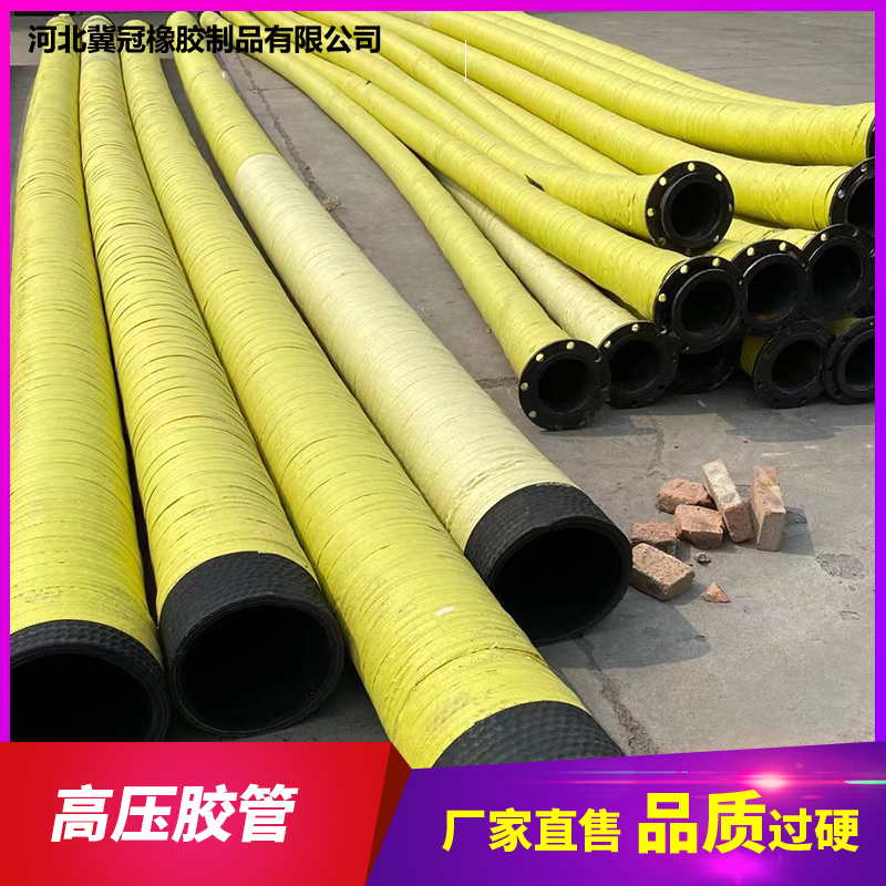 高压钢丝缠绕胶管 矿用高压胶管定制 液压油管 蒸汽胶管
