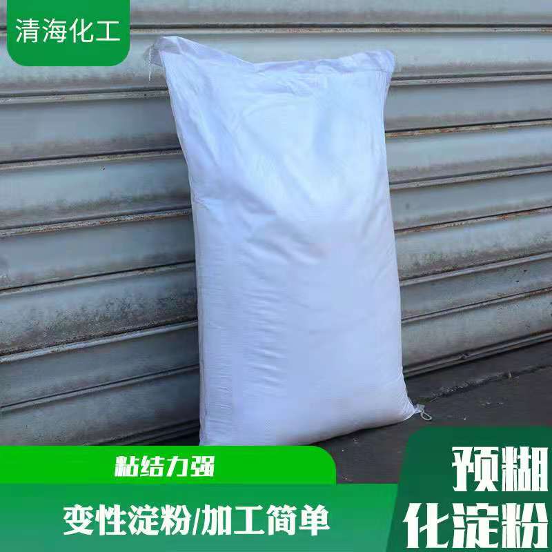 玉米预糊化淀粉污水处理生化培菌 预糊化淀粉 填充增稠剂