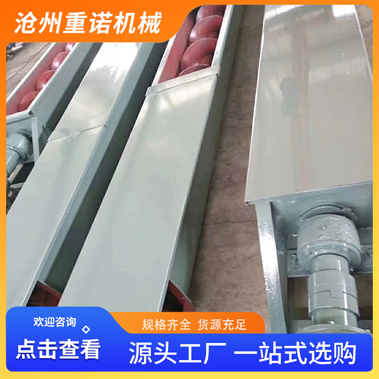 重诺批发 螺旋输送机 厂家供应 欢迎咨询