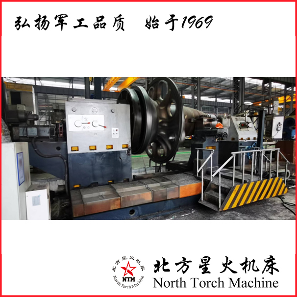 风电轴大型工件加工 重型卧式机床 北方星火