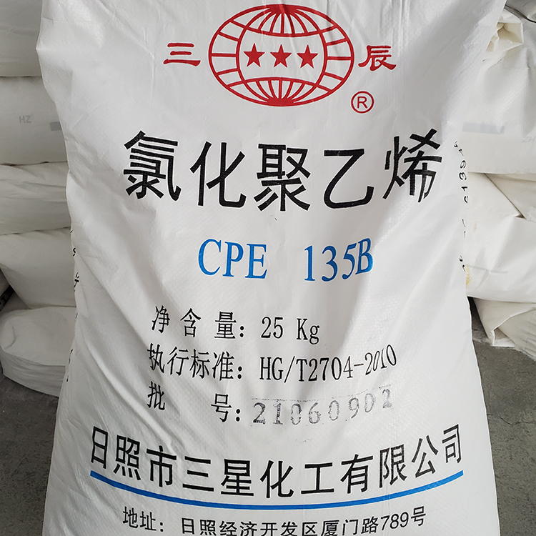 三星  氯化聚乙烯销售  CPE135B  CM135B  氯化聚乙烯橡胶