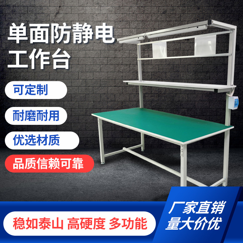 防静电工作桌子车间打包台工厂组装维修桌电子厂操作台实验台
