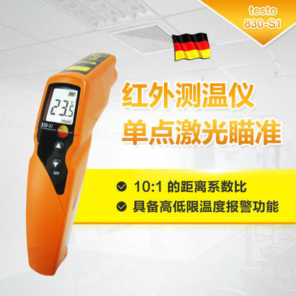 testo830S1红外测温仪 手持工业用红外线测温仪 TESTO/德图