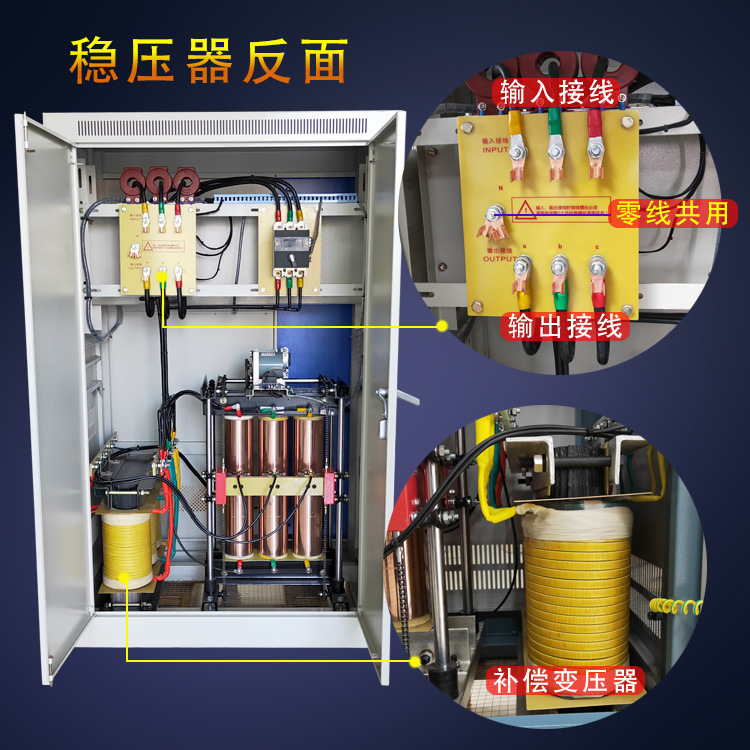 厂家直供大功率三相电力稳压器电压不稳太低自动升压增压器